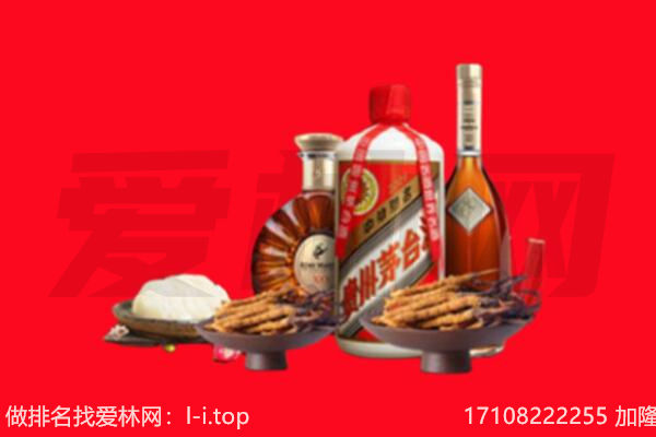 乐山市马边礼品回收.jpg