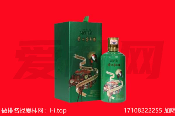 乐山市马边回收出口茅台酒.jpg