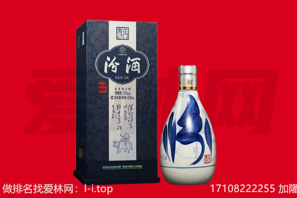乐山市马边回收汾酒.jpg