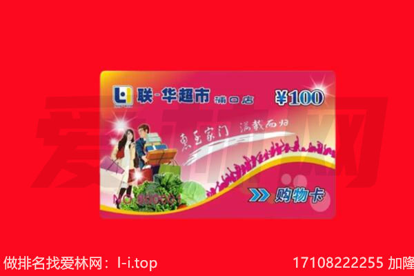 乐山市马边回收购物卡