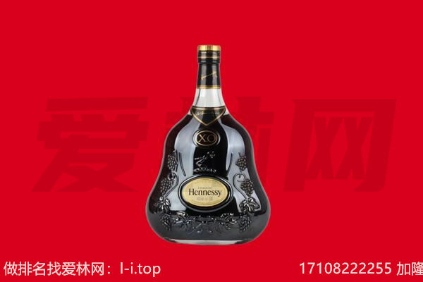 乐山市马边回收轩尼诗
