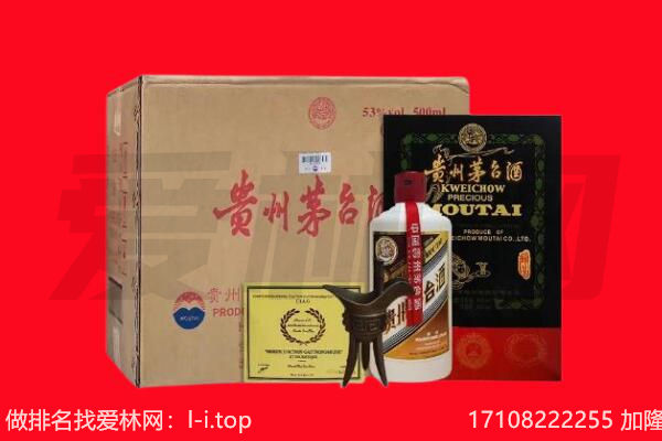乐山市马边回收陈年茅台酒